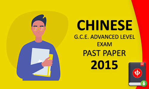 General Certificate of Education (Advanced Level) Examination August 2015