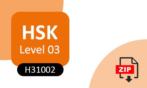 HSK Level 3 (H31002)