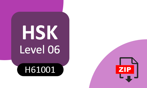 HSK Level 6 (H61001)