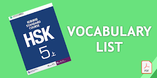 HSK 5 Vocabulary List