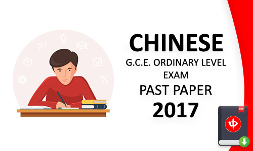 General Certificate of Education (Ordinary Level) Examination December 2017