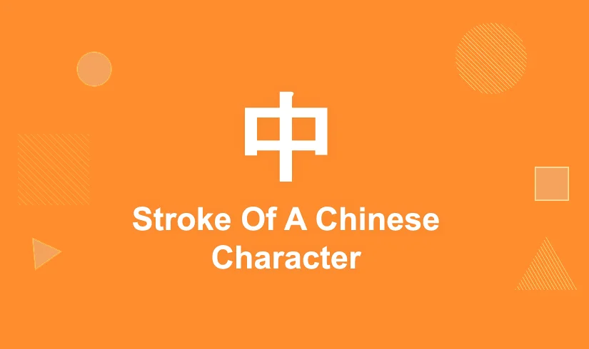 Stroke Of A Chinese Character
