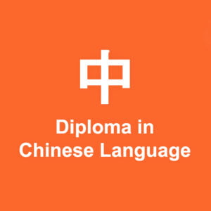 Diploma in Chinese Language