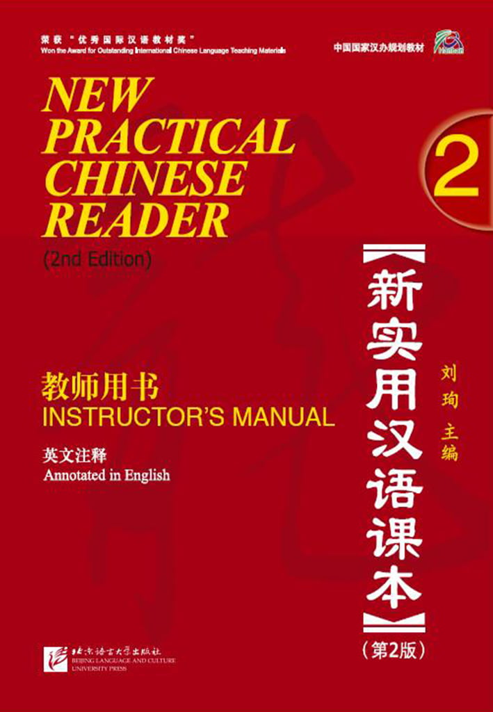 New Practical Chinese Reader (2nd Edition) Instructor’s Manual 2