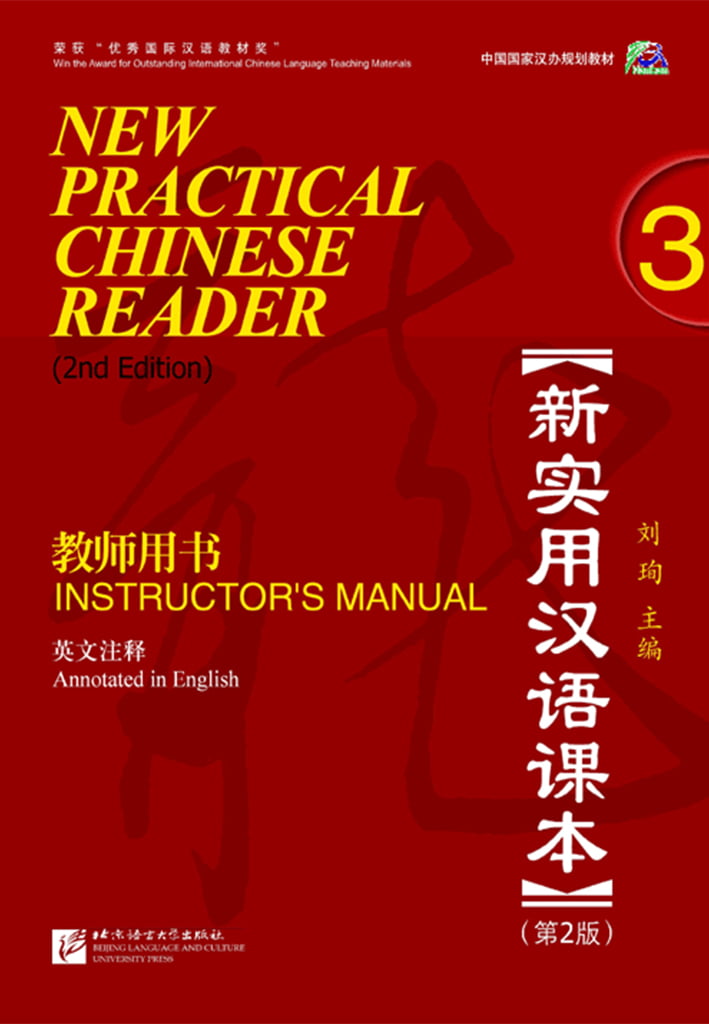 New Practical Chinese Reader (2nd Edition) Instructor’s Manual 3