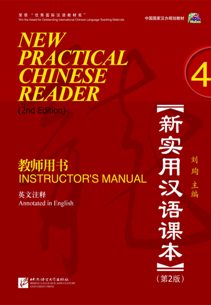 New Practical Chinese Reader (2nd Edition) Instructor’s Manual 4