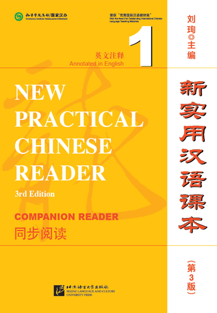 New Practical Chinese Reader (3rd Edition) Companion Reader 1