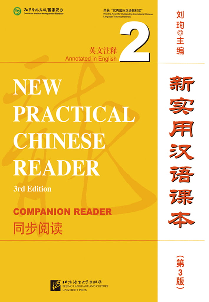 New Practical Chinese Reader (3rd Edition) Companion Reader 2