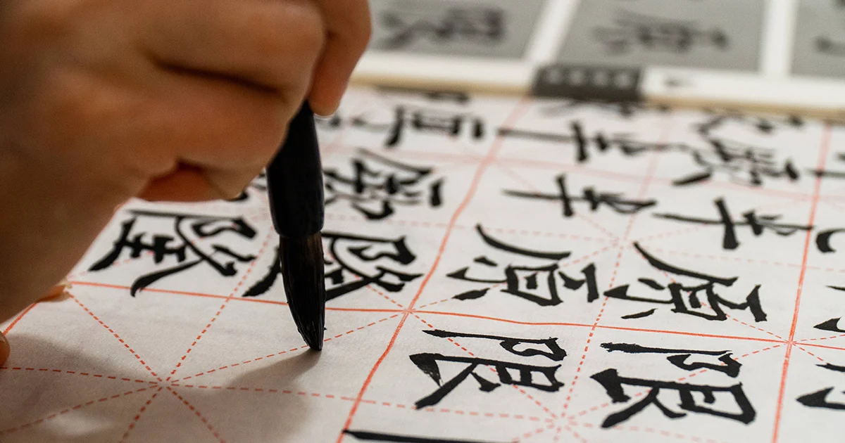 10 Good Reasons to Study Chinese