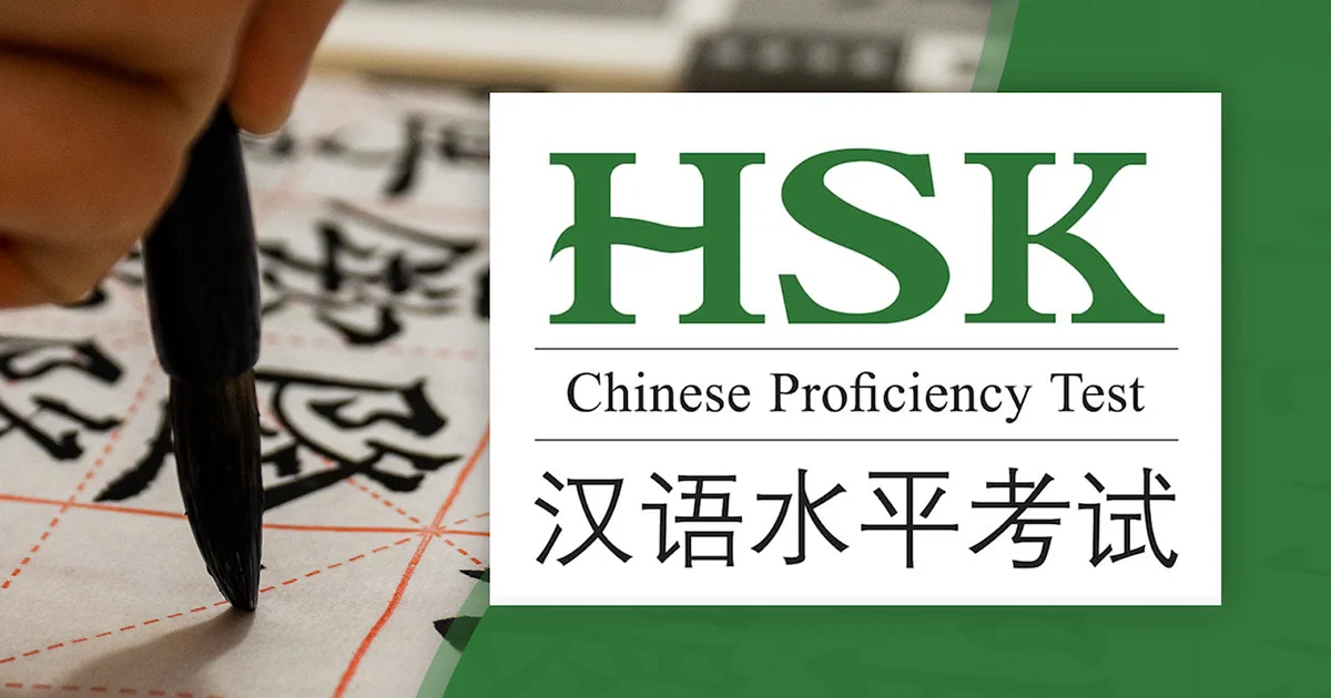 New HSK Banner