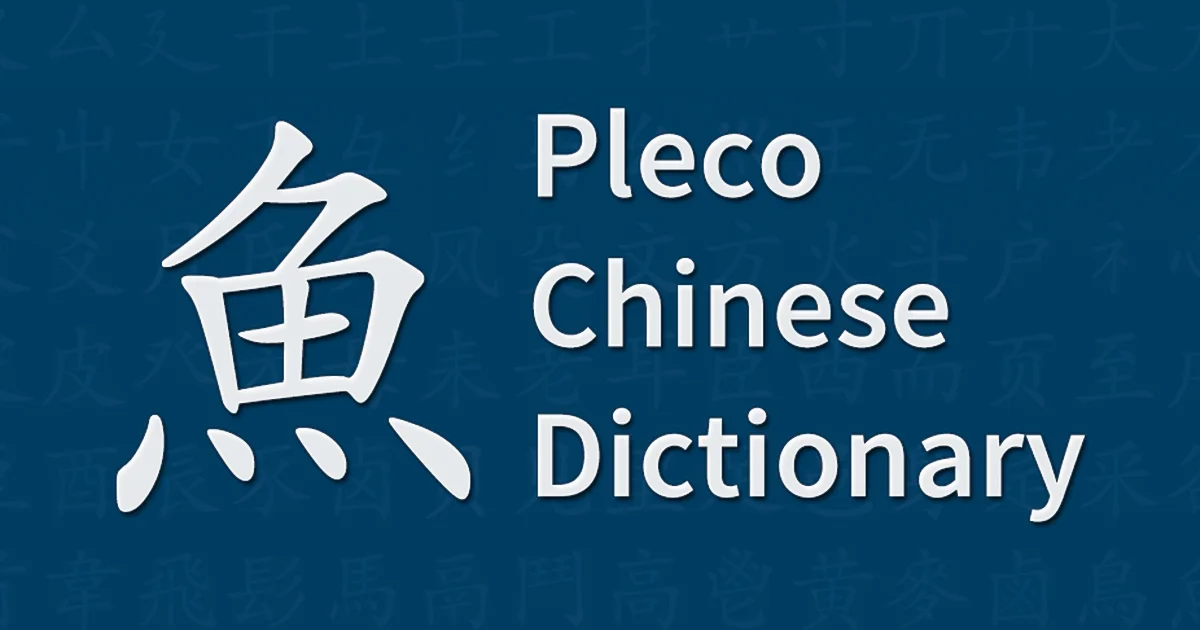 Pleco Chinese Dictionary